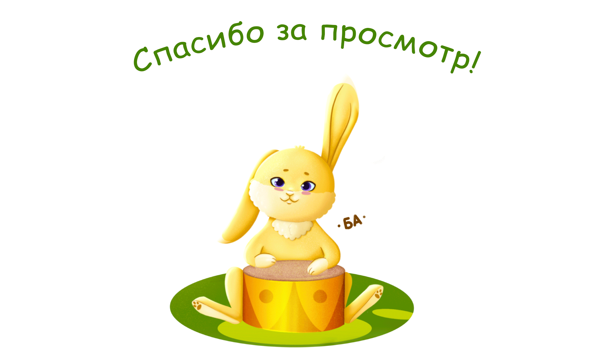 Детская книжка про счёт от 1 до 5 — Изображение №9 — Иллюстрация на Dprofile