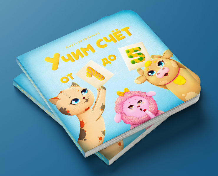 Детская книжка про счёт от 1 до 5 на Dprofile