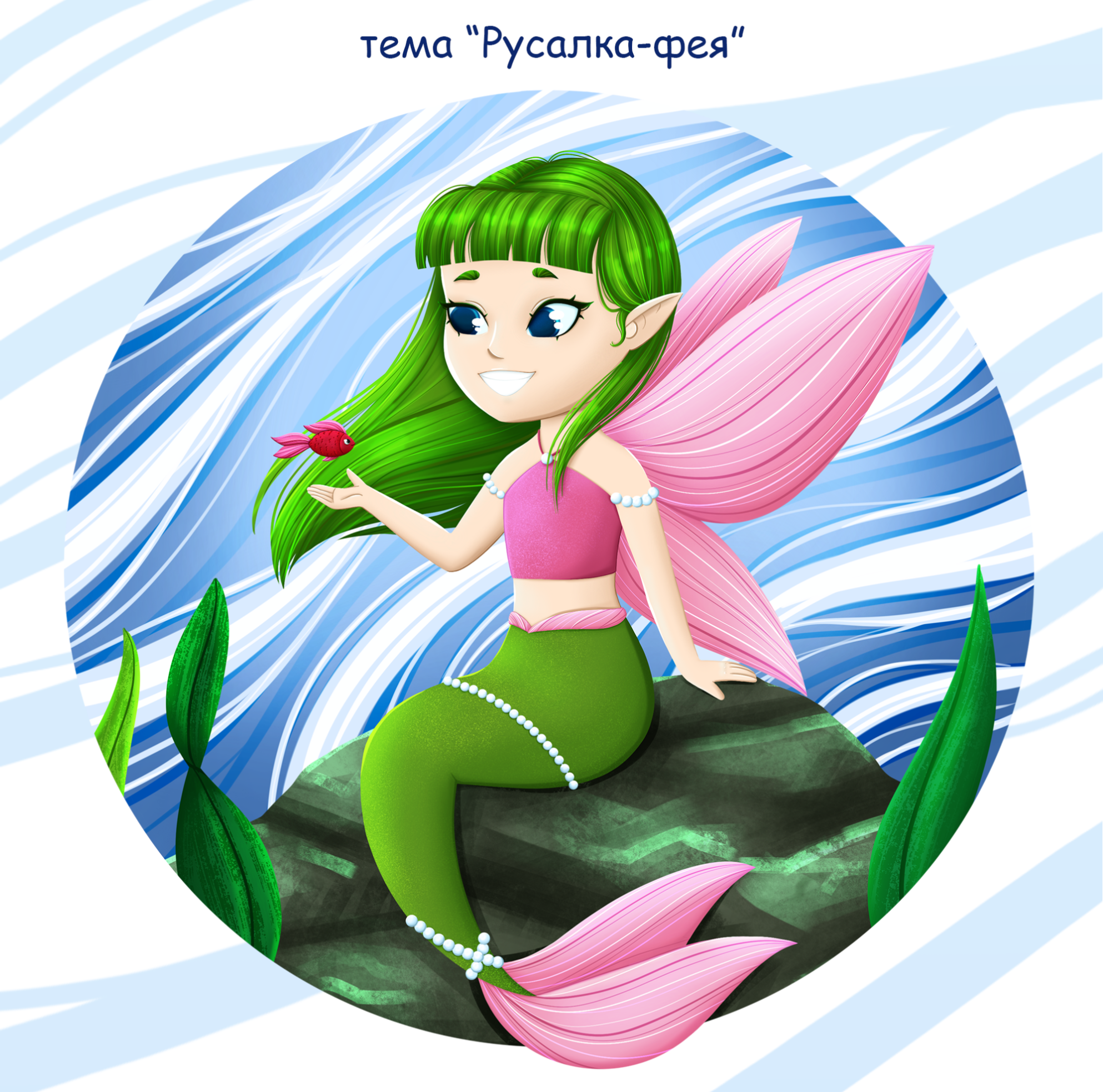 MerMay 2023 — Изображение №3 — Иллюстрация на Dprofile