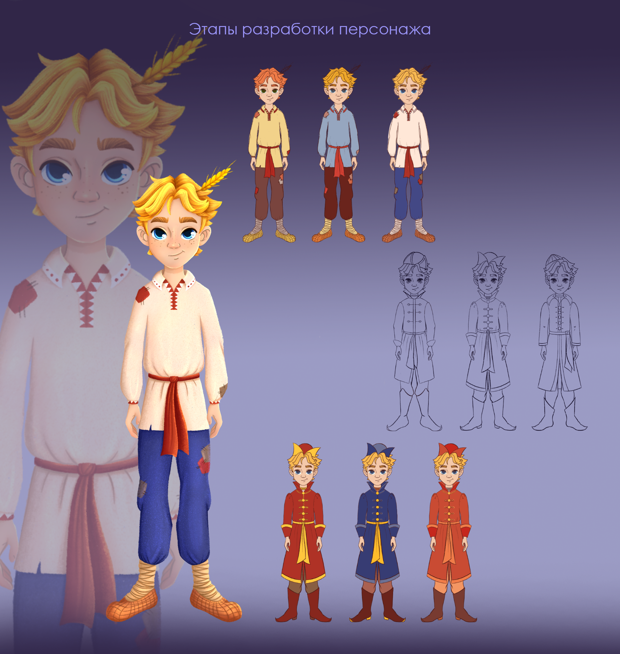 Иллюстрации для детской книги "Сивка-Бурка" — Изображение №2 — Иллюстрация на Dprofile