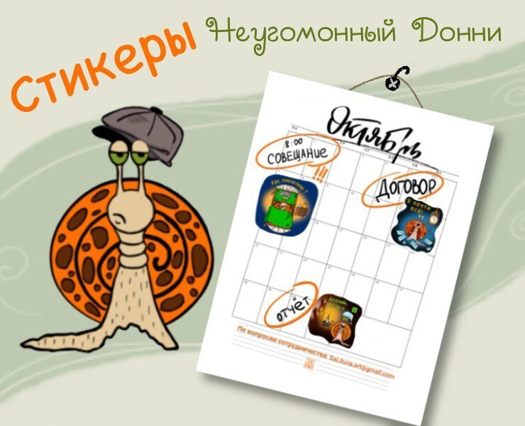 Стикеры Неугомонный Донни — Иллюстрация на Dprofile