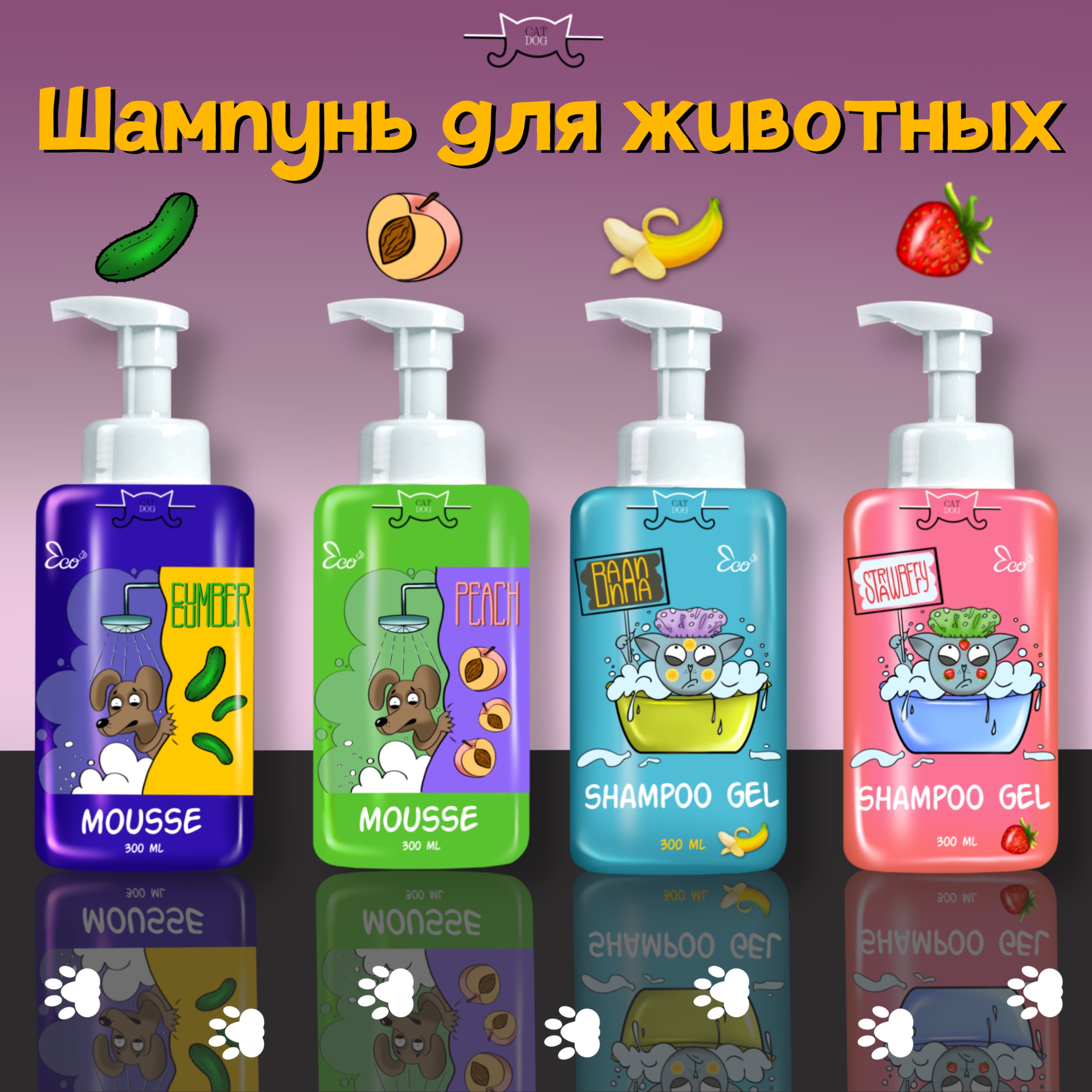 Шампунь для животных — Изображение №1 — Брендинг, Иллюстрация на Dprofile