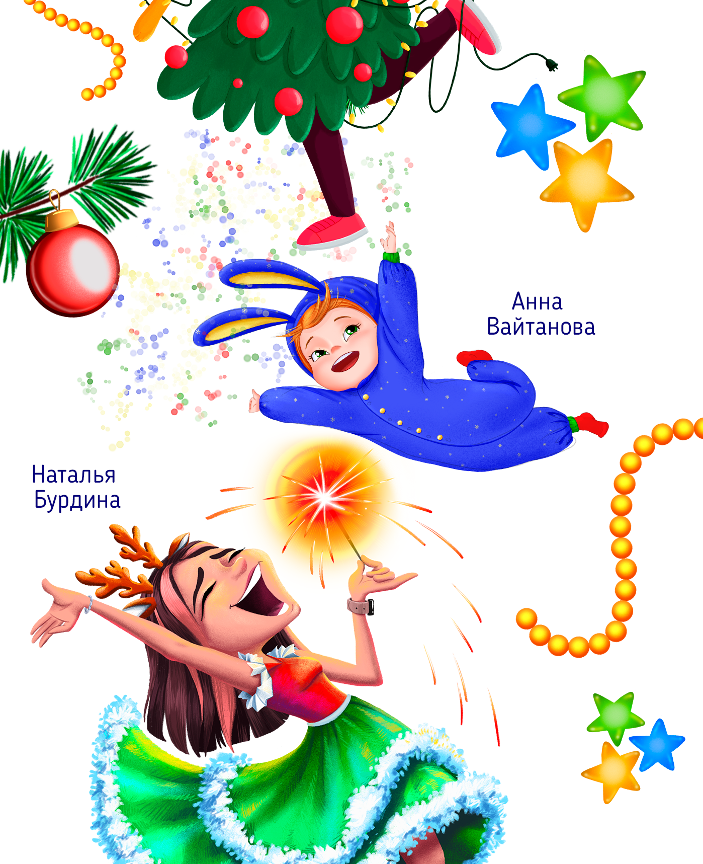 Новогодняя вечеринка иллюстраторов — Изображение №4 — Иллюстрация, Анимация на Dprofile