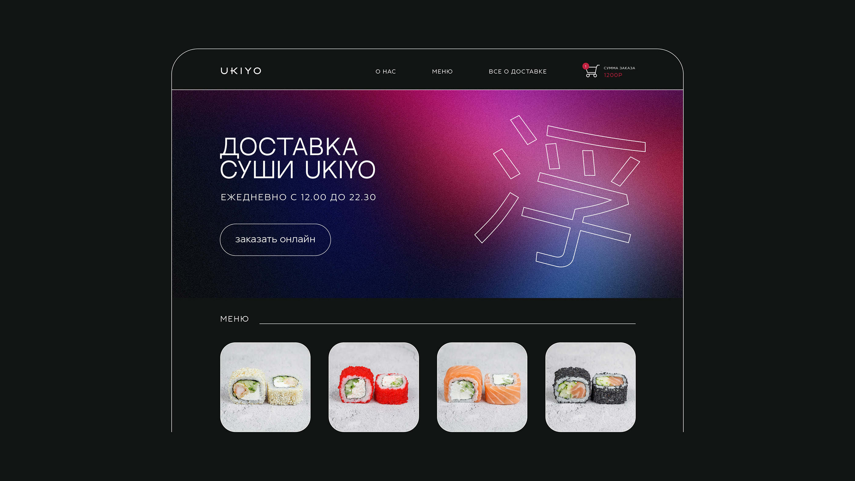 UKIYO | айдентика — Изображение №6 — Брендинг, Графика на Dprofile