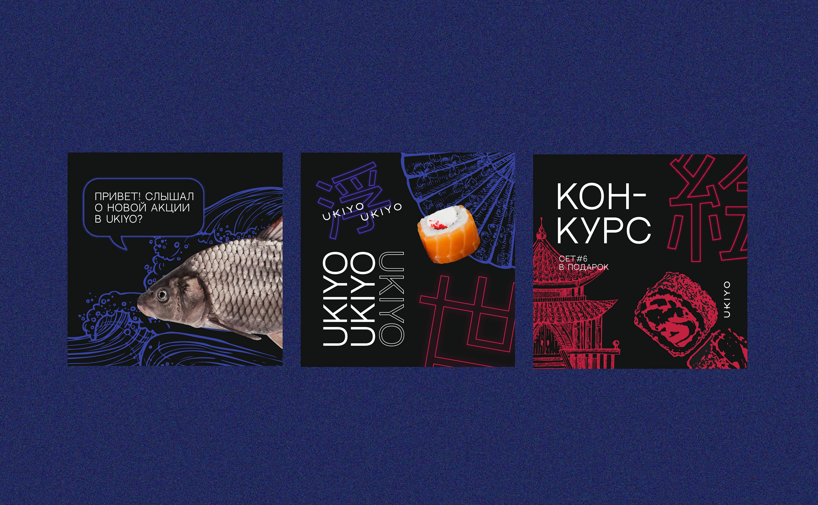 UKIYO | айдентика — Изображение №5 — Брендинг, Графика на Dprofile
