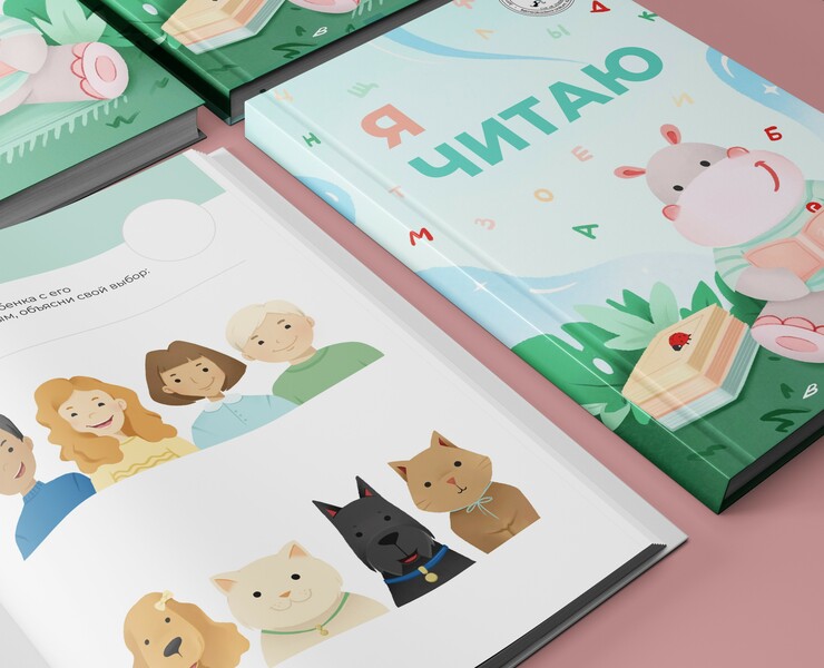 Я ЧИТАЮ | иллюстрации, верстка — Иллюстрация, Графика на Dprofile