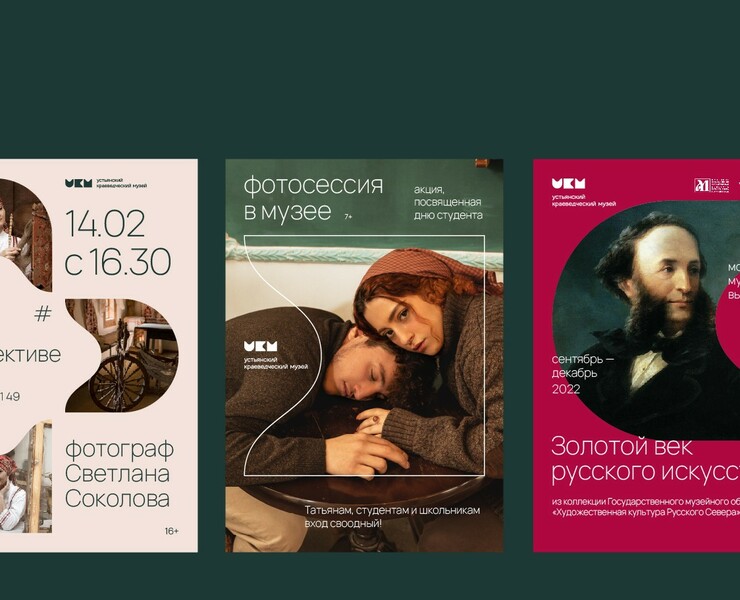 Устьянский краеведческий музей на Dprofile