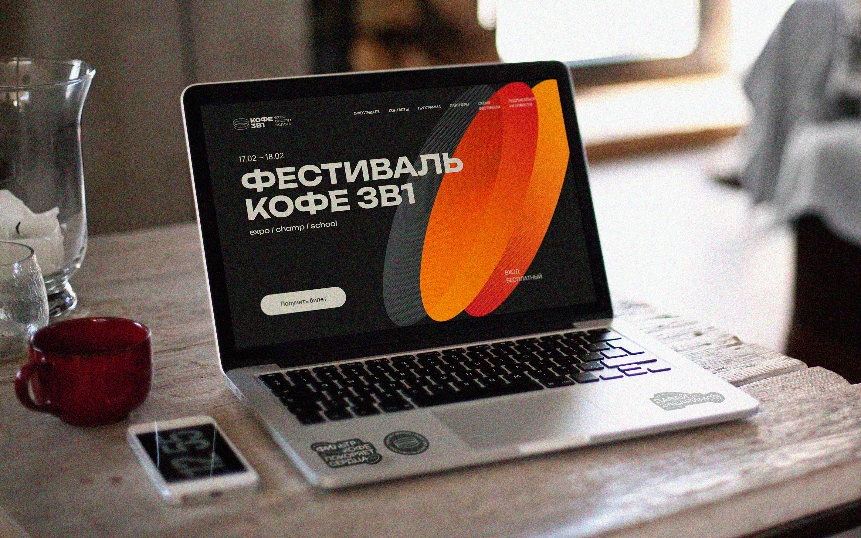 ФЕСТИВАЛЬ КОФЕ 3В1 | айдентика — Изображение №15 — Брендинг, Графика на Dprofile