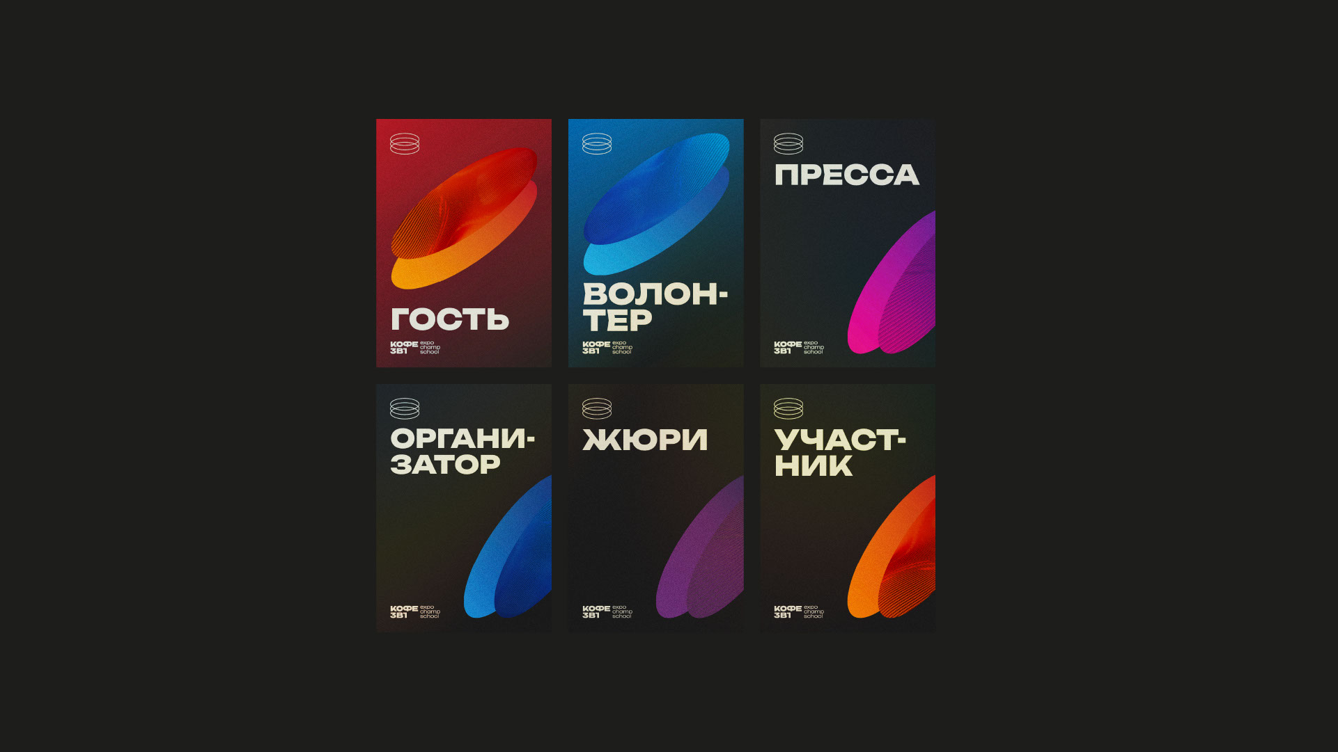 ФЕСТИВАЛЬ КОФЕ 3В1 | айдентика — Изображение №14 — Брендинг, Графика на Dprofile