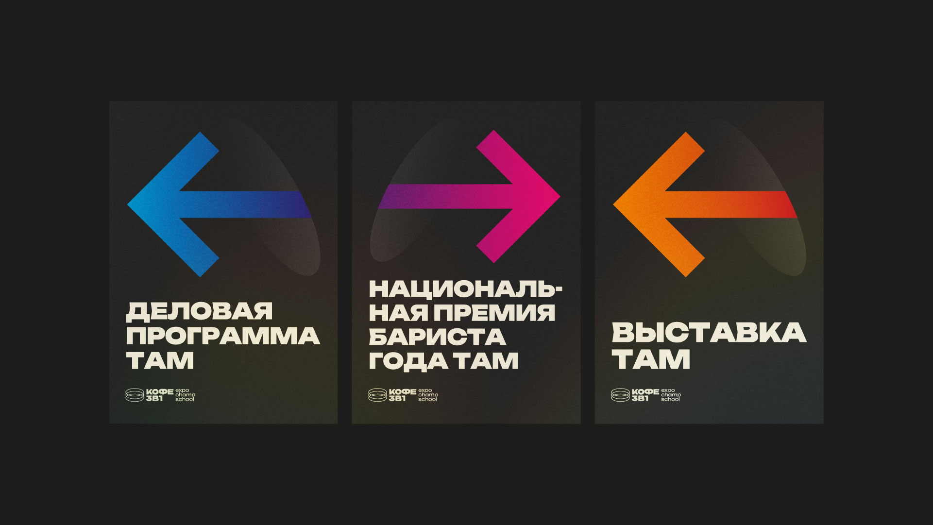 ФЕСТИВАЛЬ КОФЕ 3В1 | айдентика — Изображение №13 — Брендинг, Графика на Dprofile