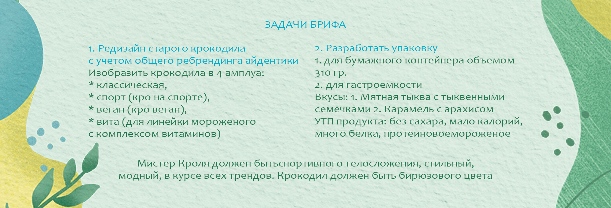 Редизайн бренд-персонажа — Изображение №2 — Брендинг, Иллюстрация на Dprofile
