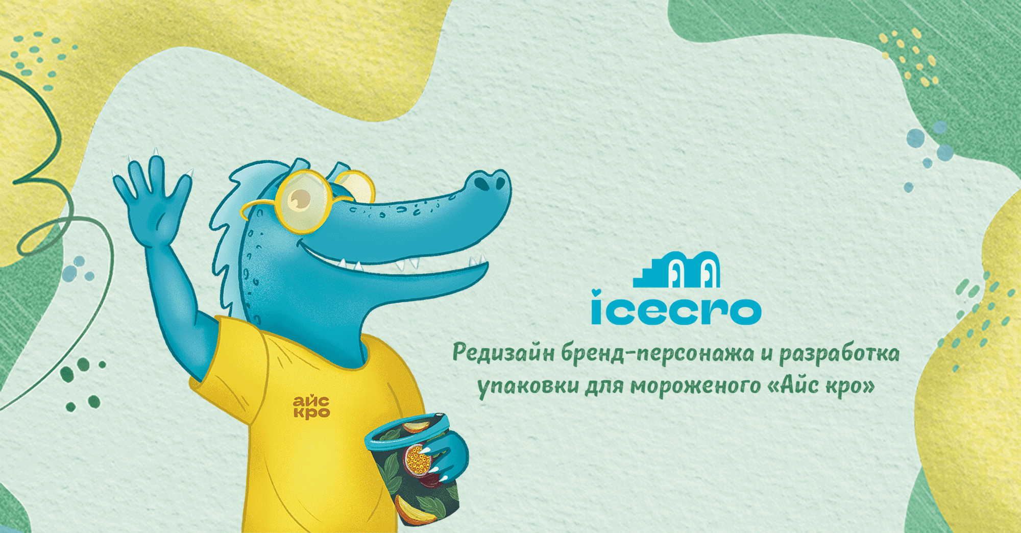 Редизайн бренд-персонажа — Изображение №1 — Брендинг, Иллюстрация на Dprofile