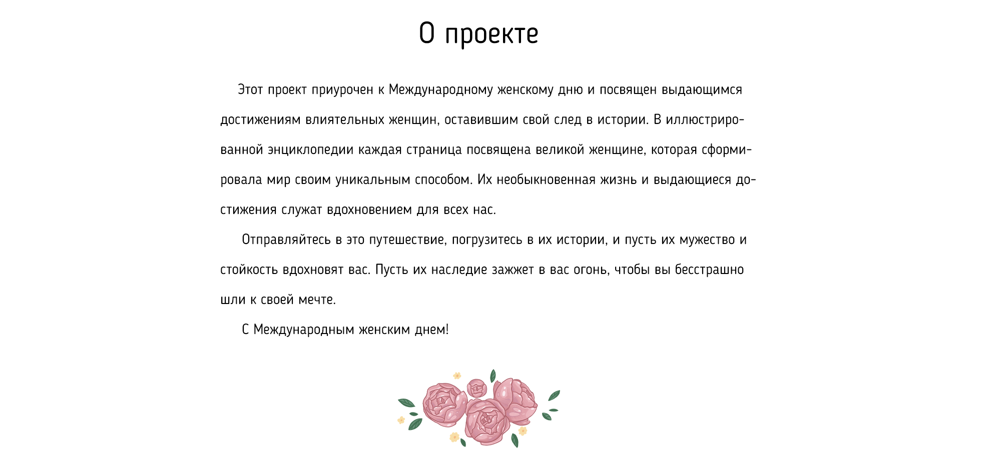 Великие женщины в истории — Изображение №2 — Иллюстрация на Dprofile