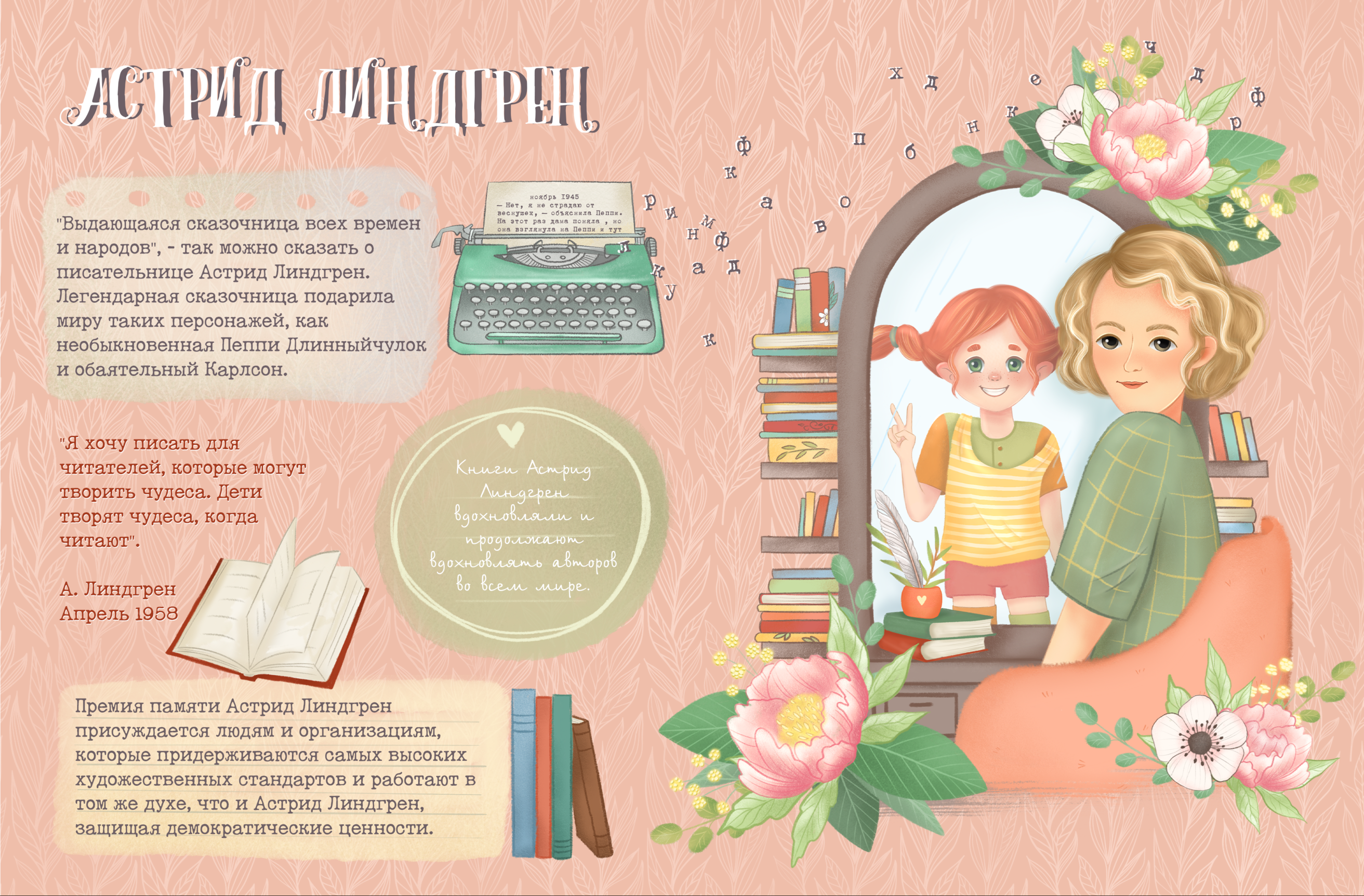 Великие женщины в истории — Изображение №4 — Иллюстрация на Dprofile