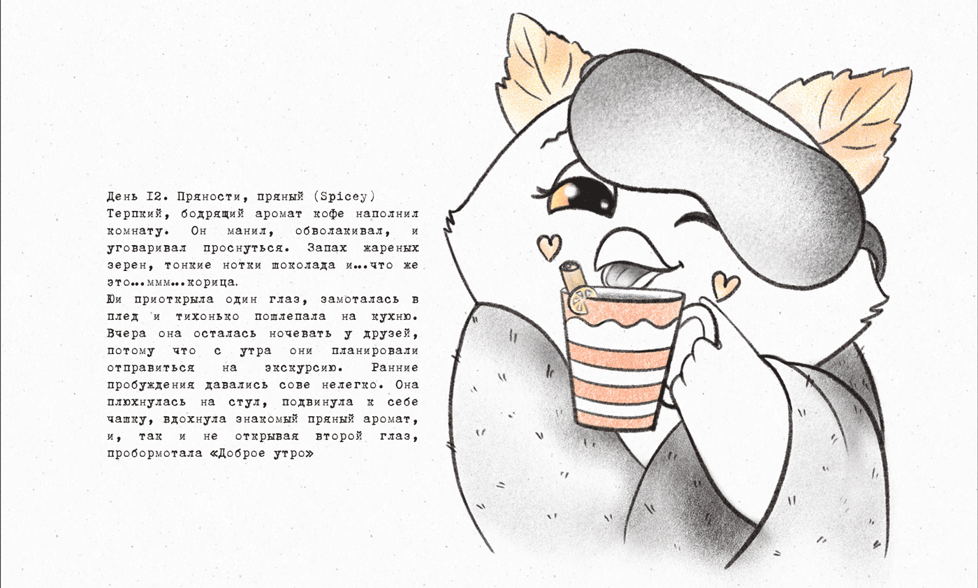 Inktober 2023 |Каникулы в Париже — Изображение №7 — Иллюстрация на Dprofile