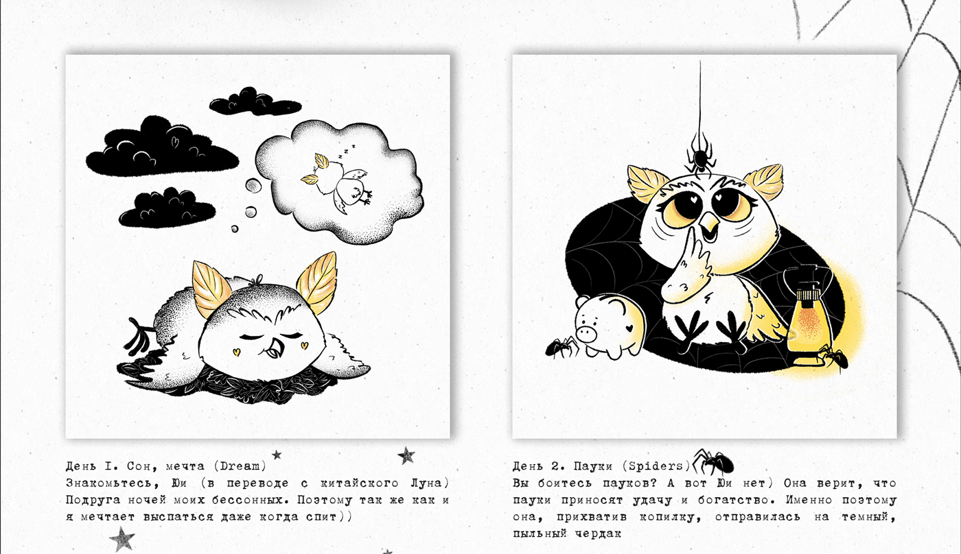 Inktober 2023 |Каникулы в Париже — Изображение №2 — Иллюстрация на Dprofile