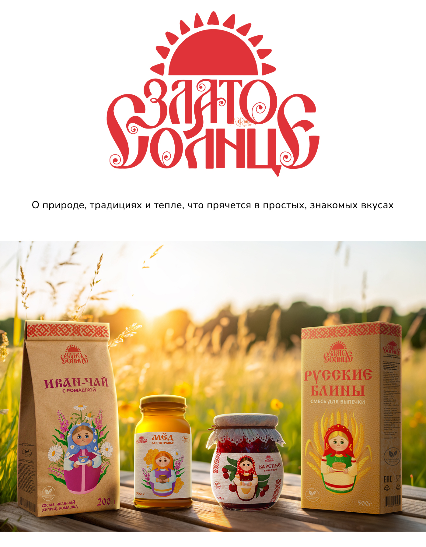 Иллюстрации матрешек для продуктов — Изображение №8 — Брендинг, Иллюстрация на Dprofile
