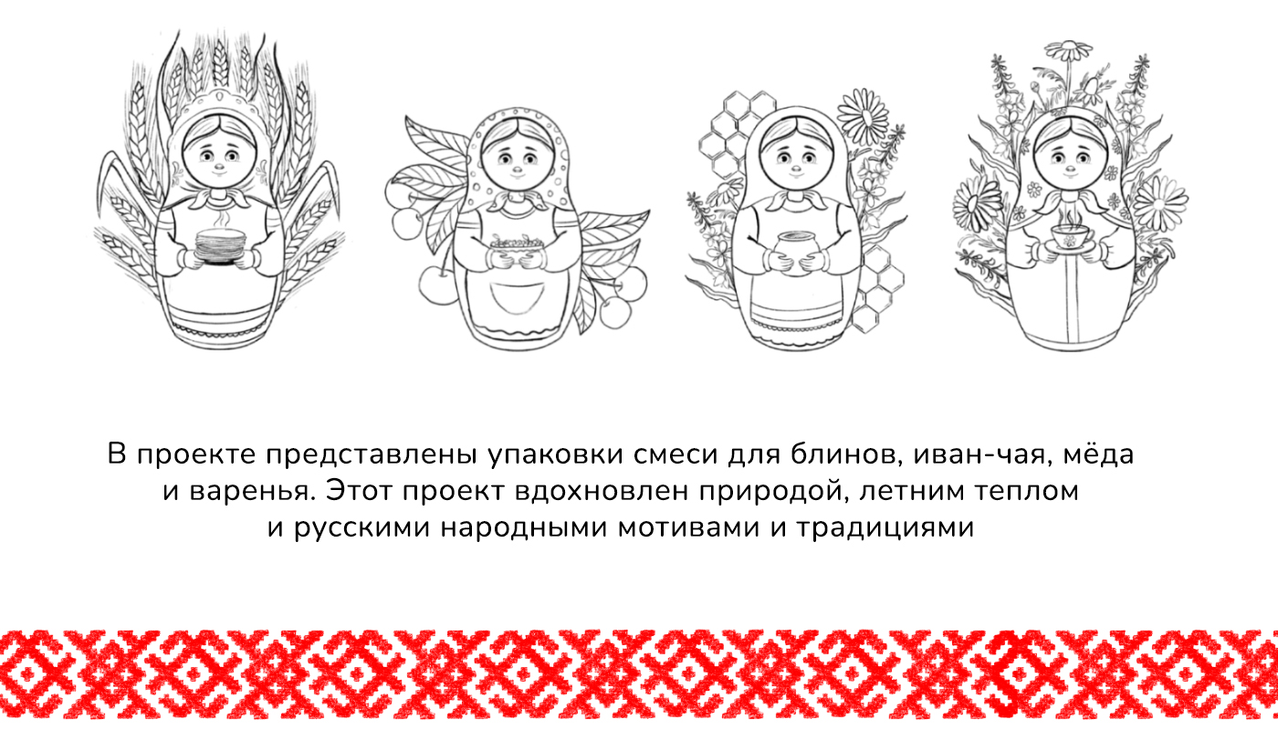 Иллюстрации матрешек для продуктов — Изображение №2 — Брендинг, Иллюстрация на Dprofile