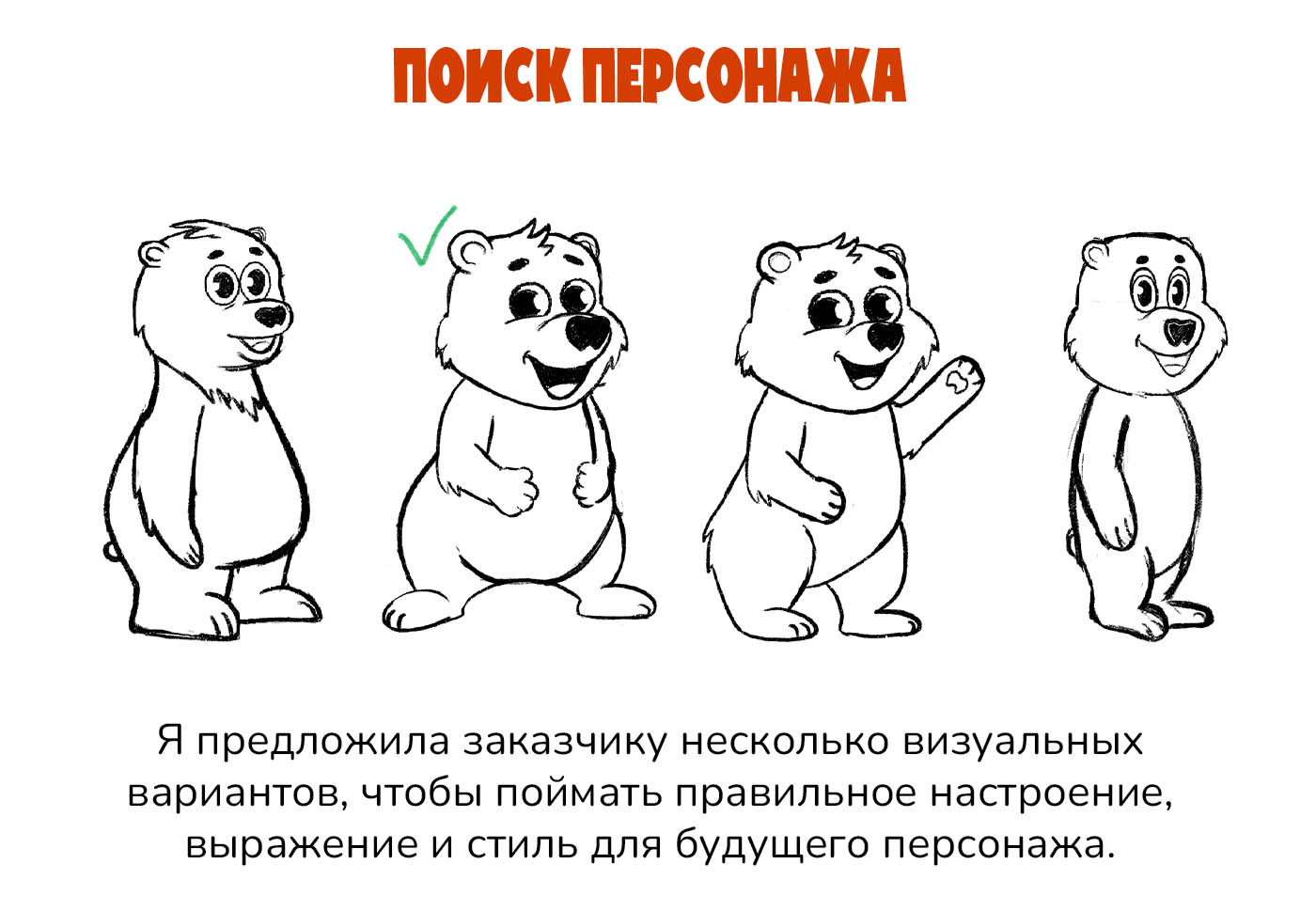 Бренд-персонаж для детской стоматологии — Изображение №2 — Иллюстрация на Dprofile