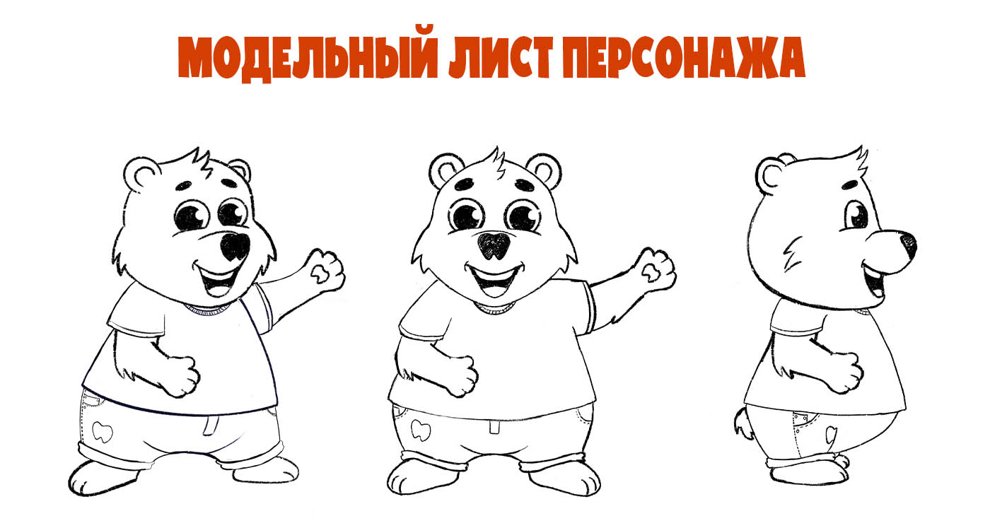 Бренд-персонаж для детской стоматологии — Изображение №5 — Иллюстрация на Dprofile