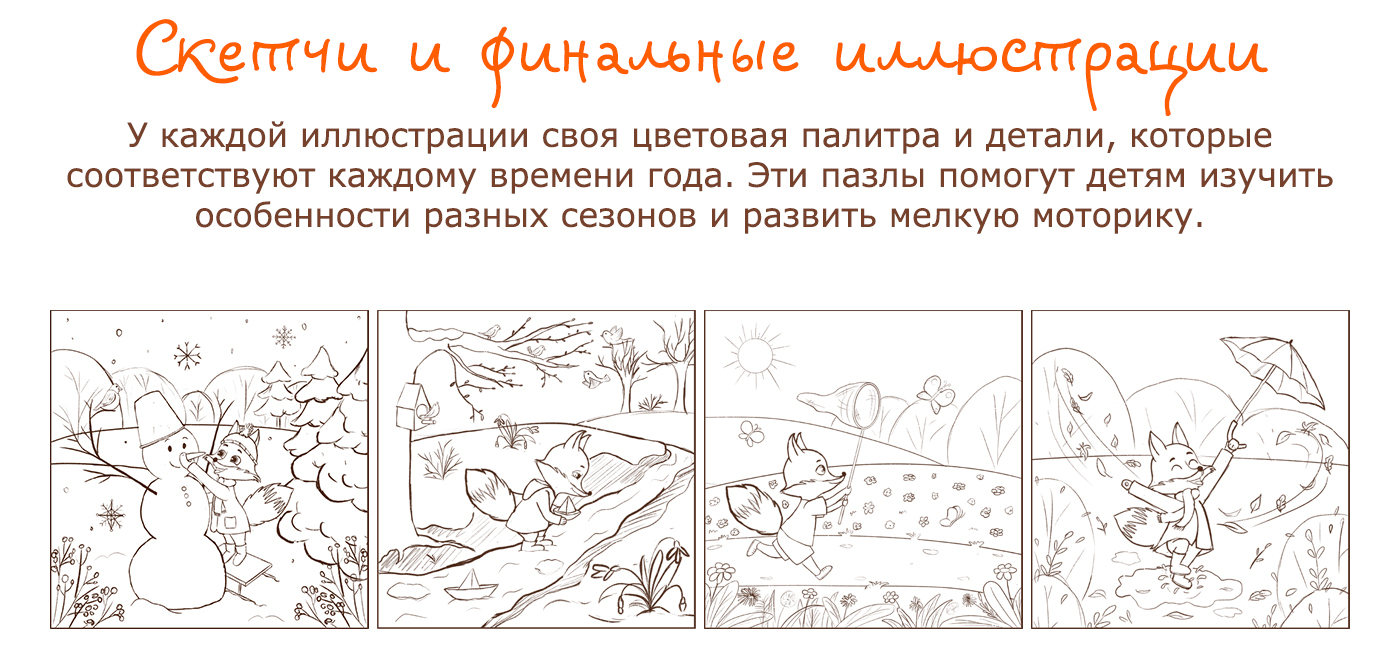 Иллюстрации для детских пазлов "Времена года" — Изображение №3 — Иллюстрация на Dprofile