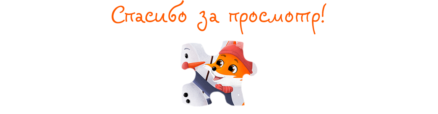 Иллюстрации для детских пазлов "Времена года" — Изображение №6 — Иллюстрация на Dprofile