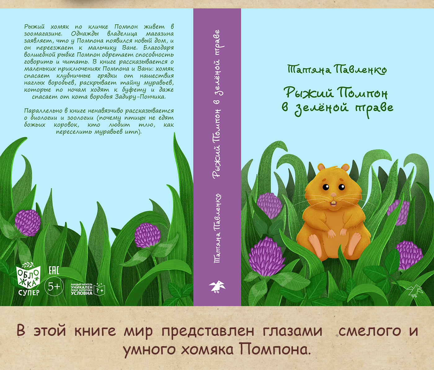 Обложки для книг / иллюстрации — Изображение №4 — Иллюстрация, Графика на Dprofile