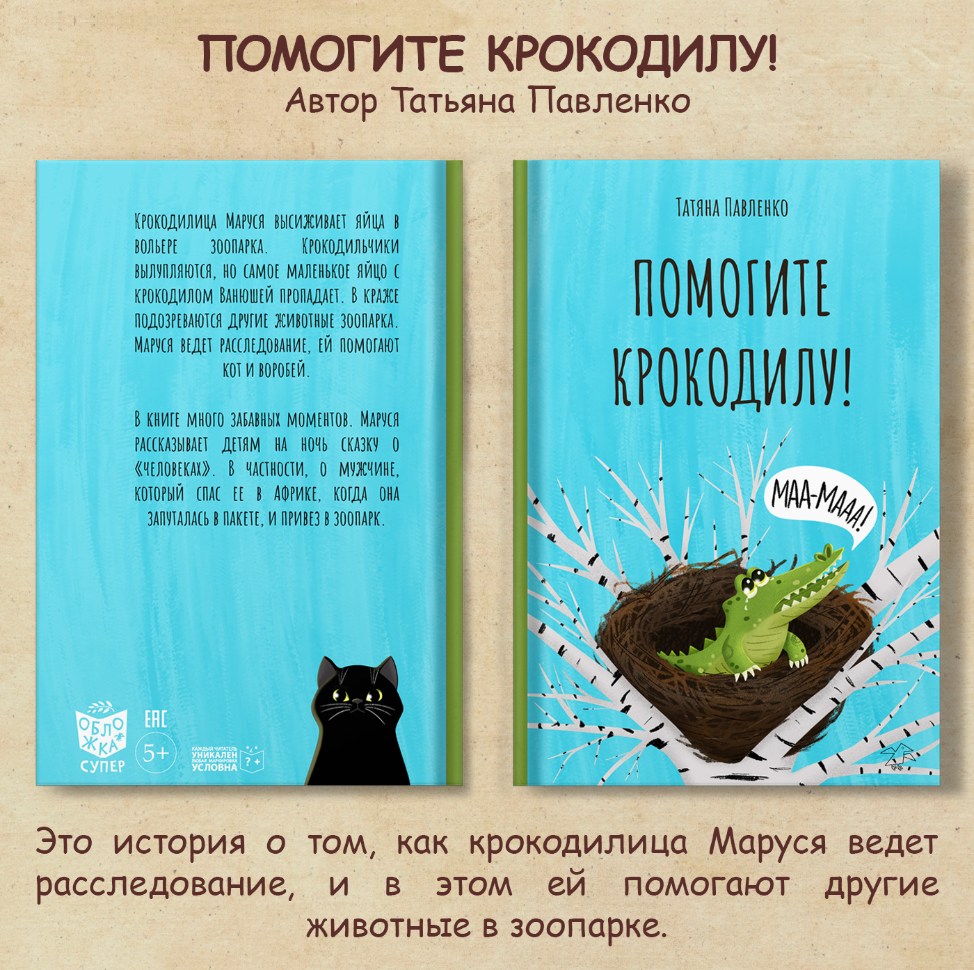 Обложки для книг / иллюстрации — Изображение №2 — Иллюстрация, Графика на Dprofile