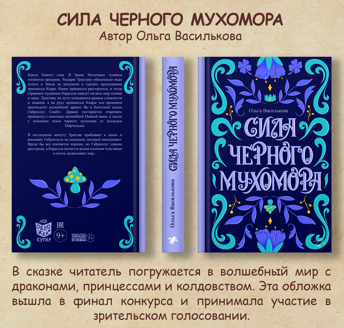 Обложки для книг / иллюстрации — Изображение №5 — Иллюстрация, Графика на Dprofile