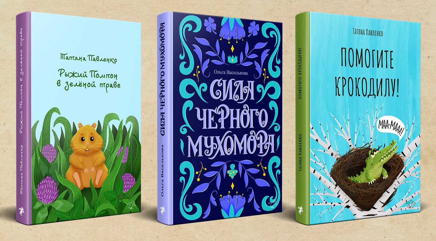 Обложки для книг / иллюстрации — Изображение №6 — Иллюстрация, Графика на Dprofile
