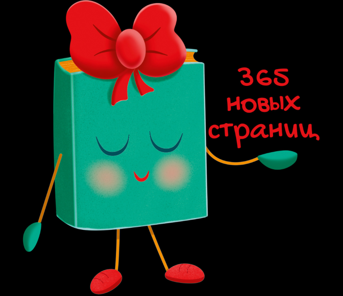 Новогодние стикеры — Изображение №5 — Иллюстрация на Dprofile
