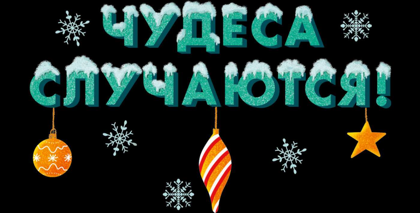 Новогодние стикеры — Изображение №10 — Иллюстрация на Dprofile