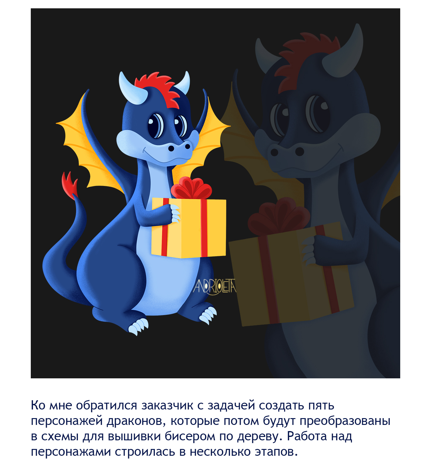 Драконы. Дизайн персонажа — Изображение №2 — Иллюстрация на Dprofile