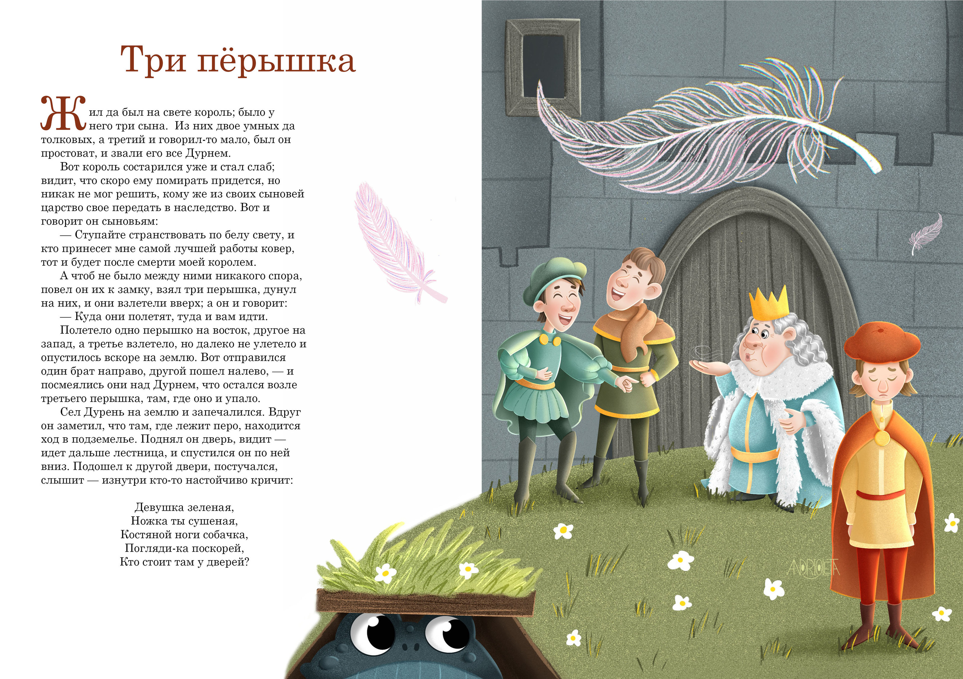 Сказки Братьев Гримм — Изображение №4 — Иллюстрация на Dprofile