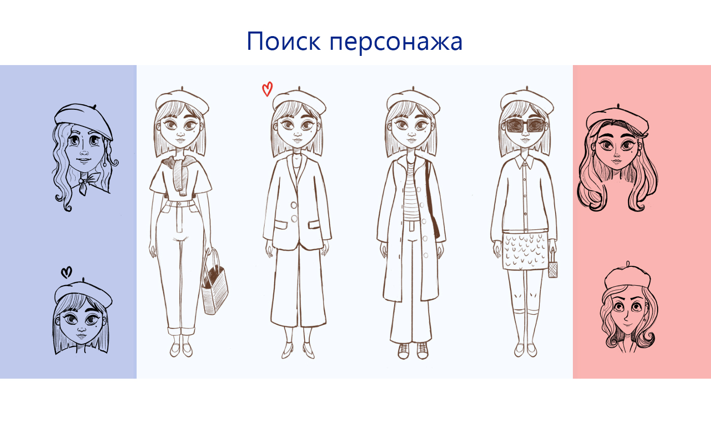 Иллюстрация бренд-персонажа для блога о Франции — Изображение №3 — Иллюстрация на Dprofile