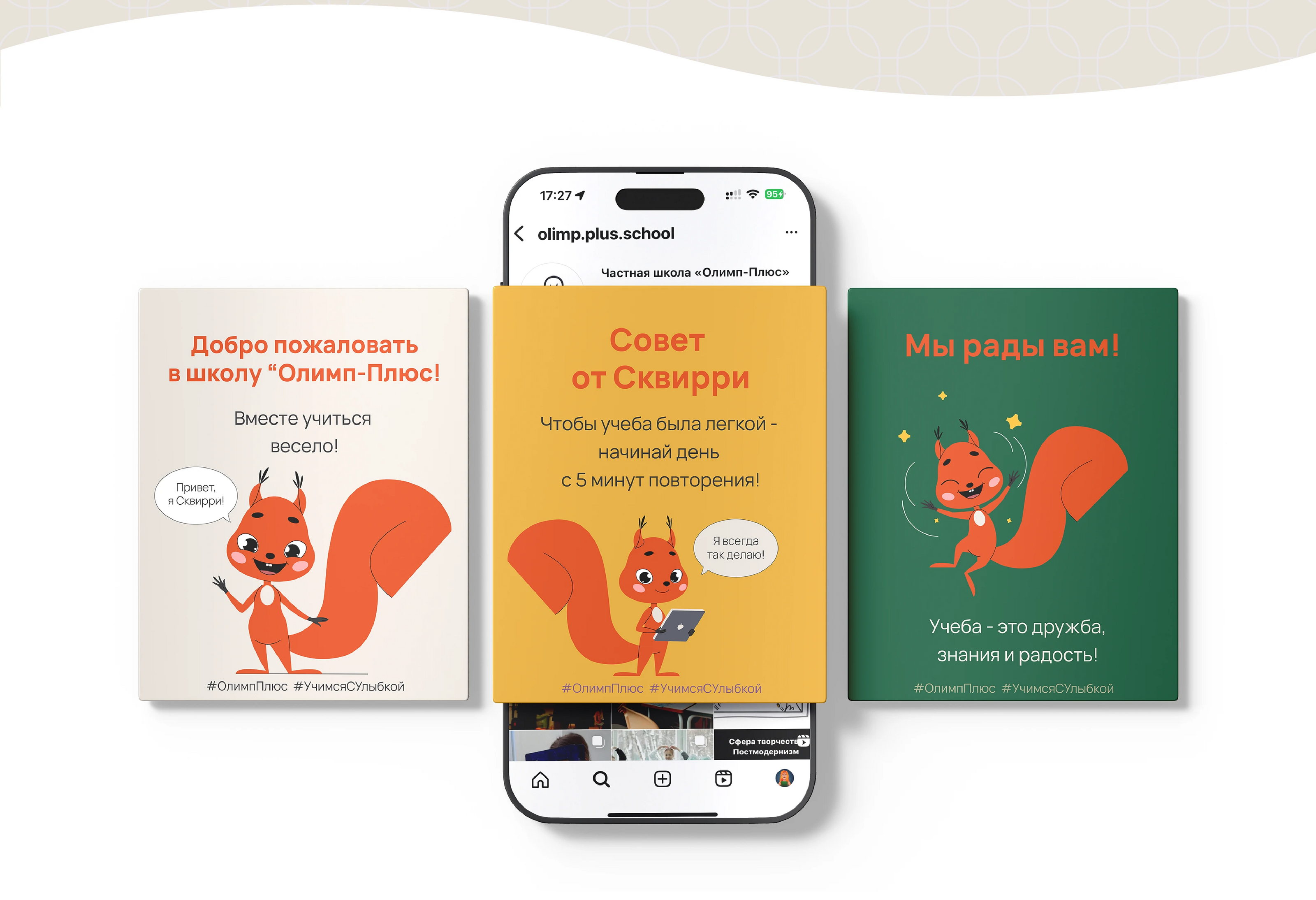 Сквирри. Бренд персонаж. Концепт — Изображение №8 — Иллюстрация на Dprofile