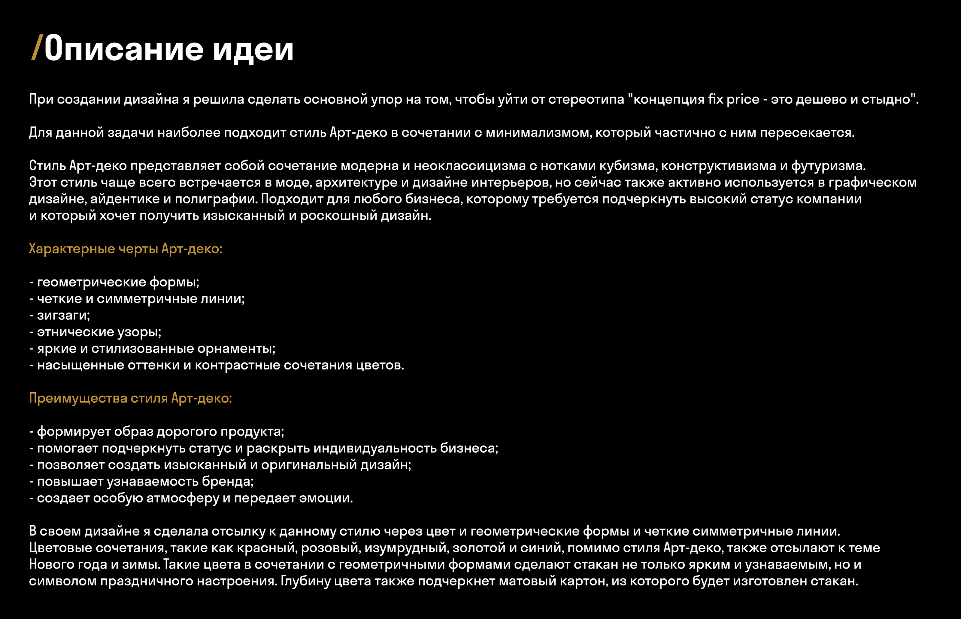 COFIX. Сoncept of New Year's coffee cup design — Изображение №4 — Брендинг, Иллюстрация на Dprofile