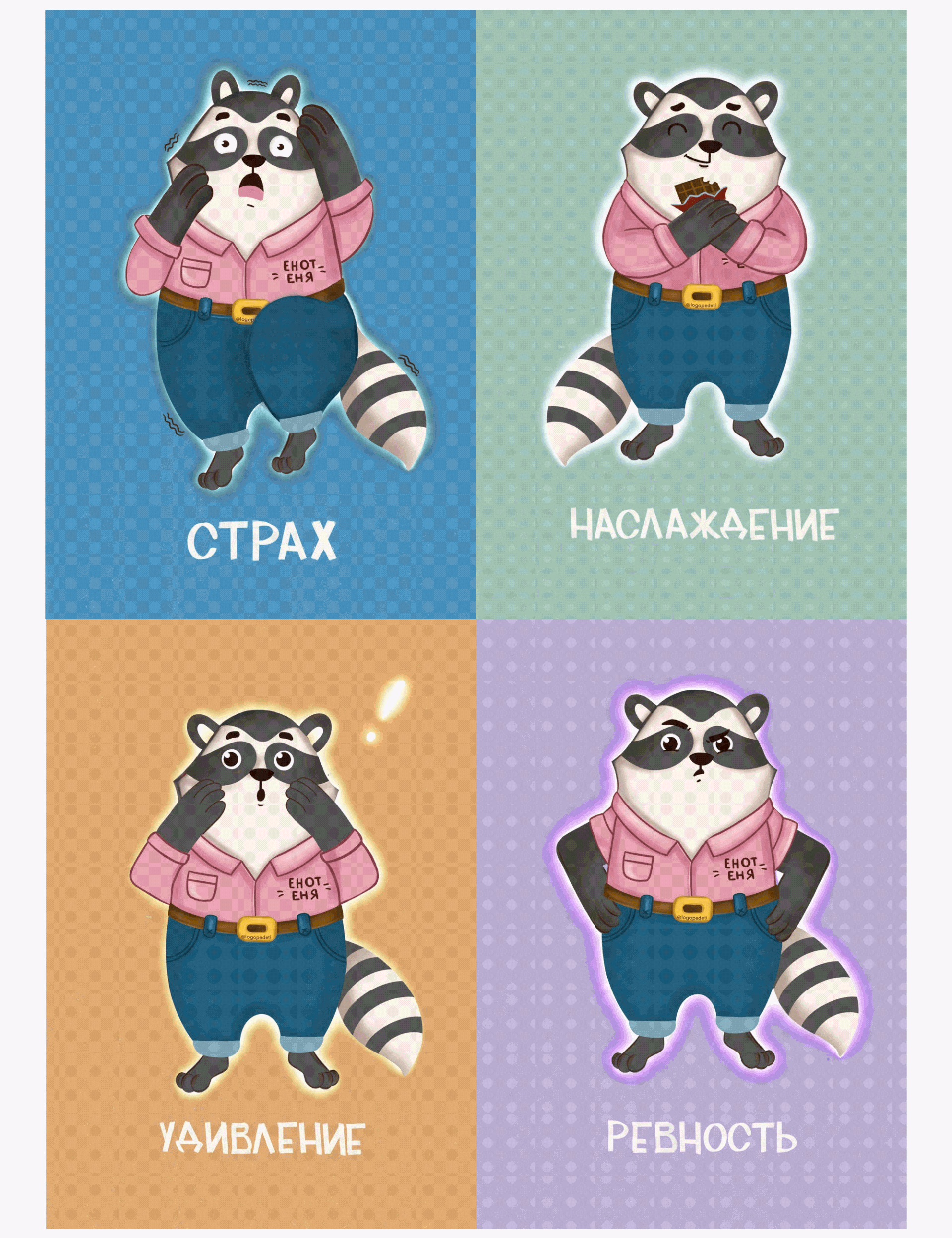 Character design and illustration for school — Изображение №7 — Иллюстрация, Анимация на Dprofile