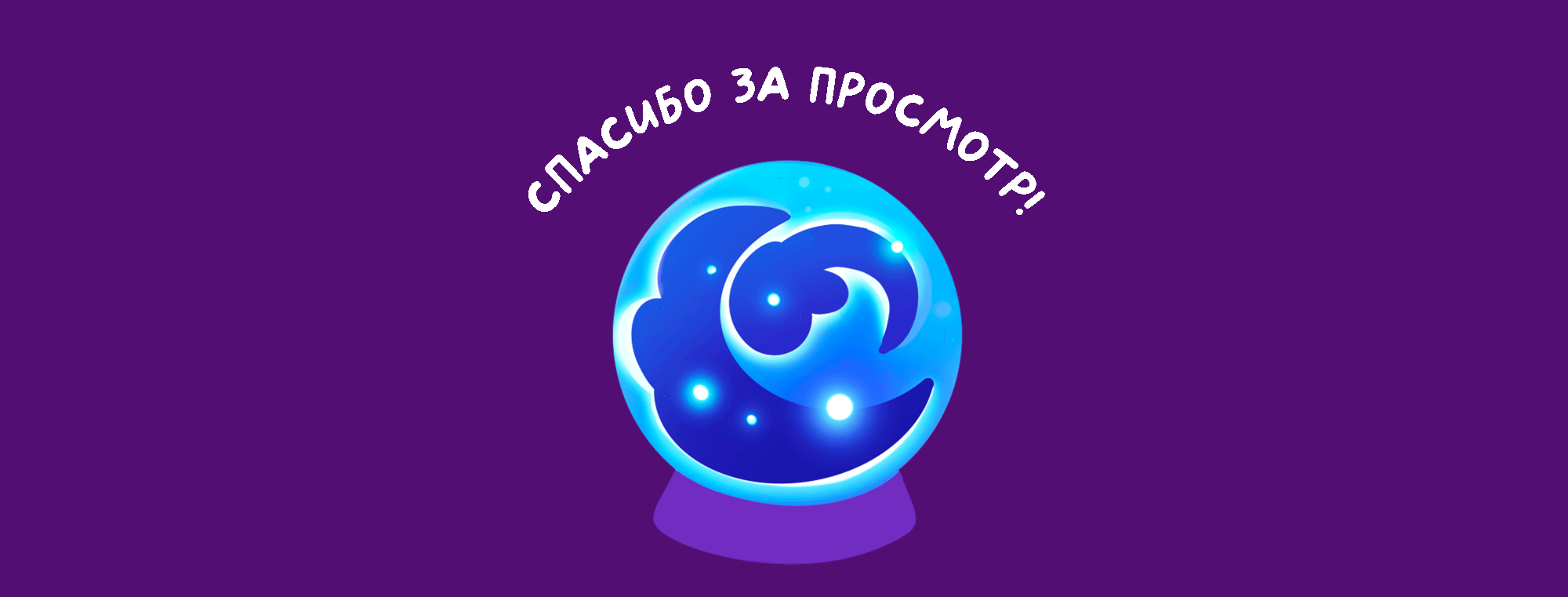 Настольная игра «Битва за веселый цирк» — Изображение №11 — Иллюстрация на Dprofile