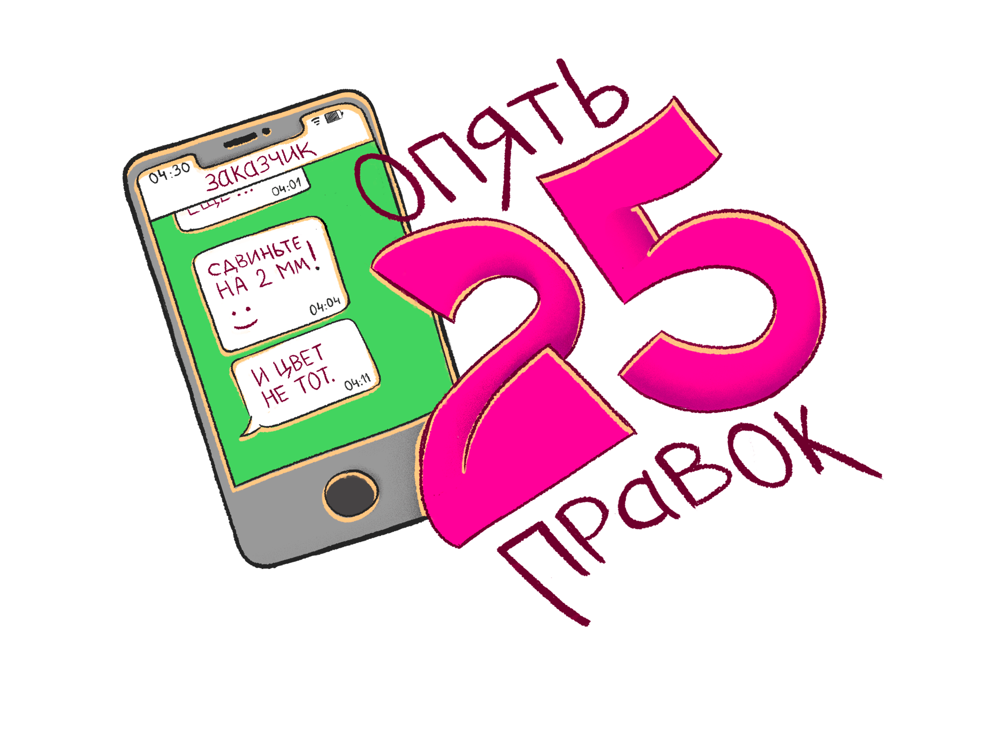 Стикеры о жизе иллюстратора — Изображение №7 — Иллюстрация, Графика на Dprofile
