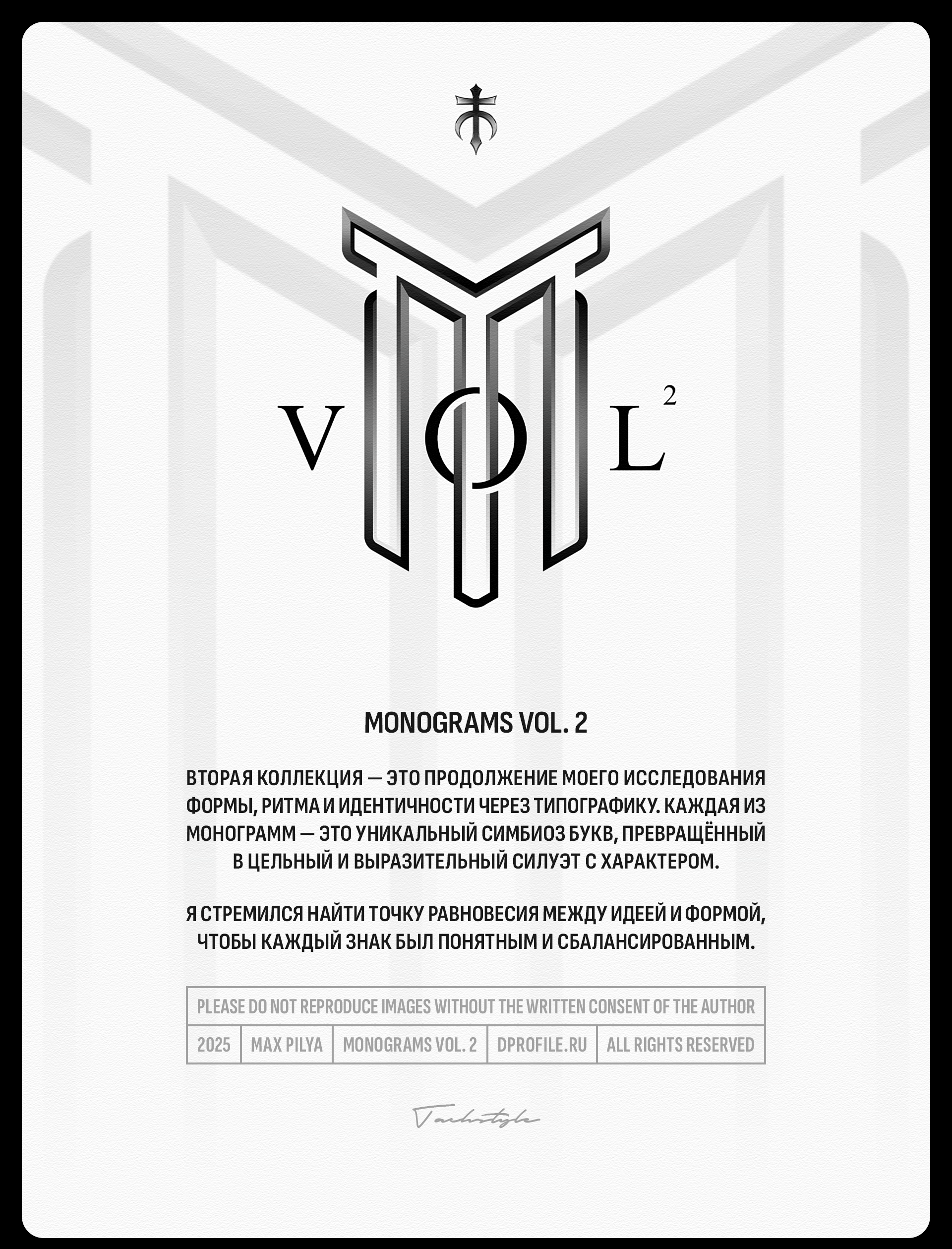 MONOGRAMS vol. 2 — Изображение №1 — Брендинг, Графика на Dprofile