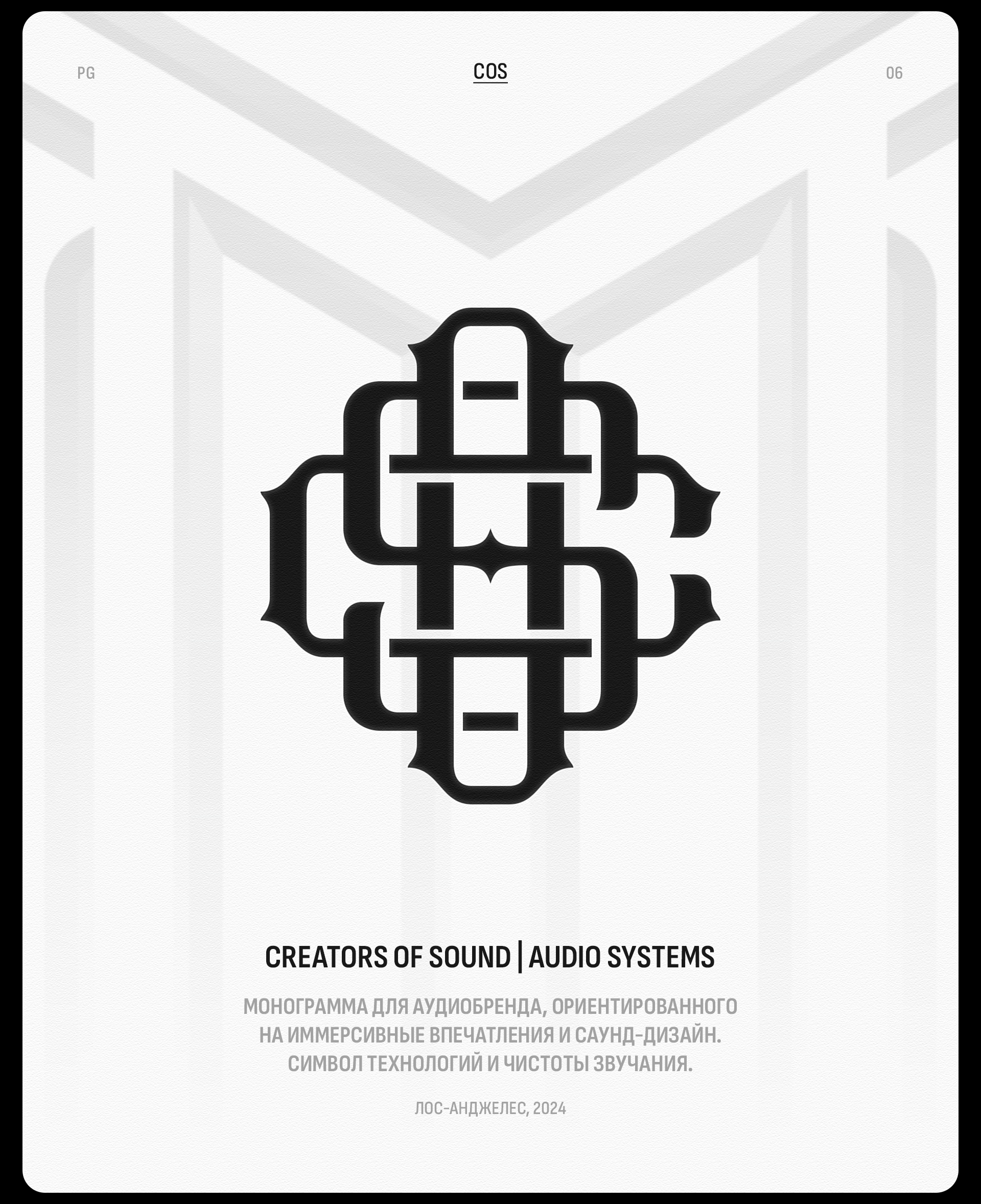 MONOGRAMS vol. 2 — Изображение №12 — Брендинг, Графика на Dprofile