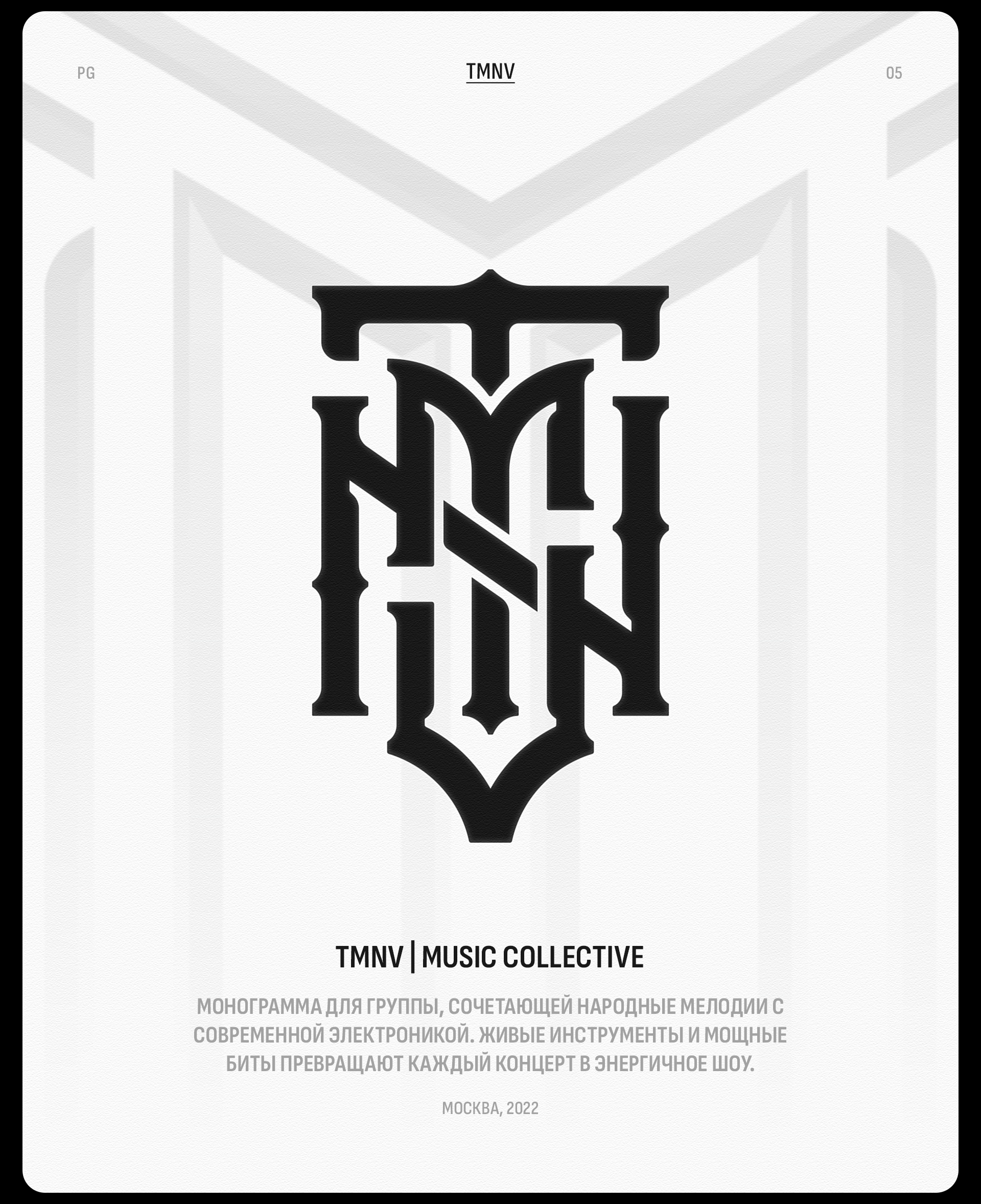 MONOGRAMS vol. 2 — Изображение №10 — Брендинг, Графика на Dprofile