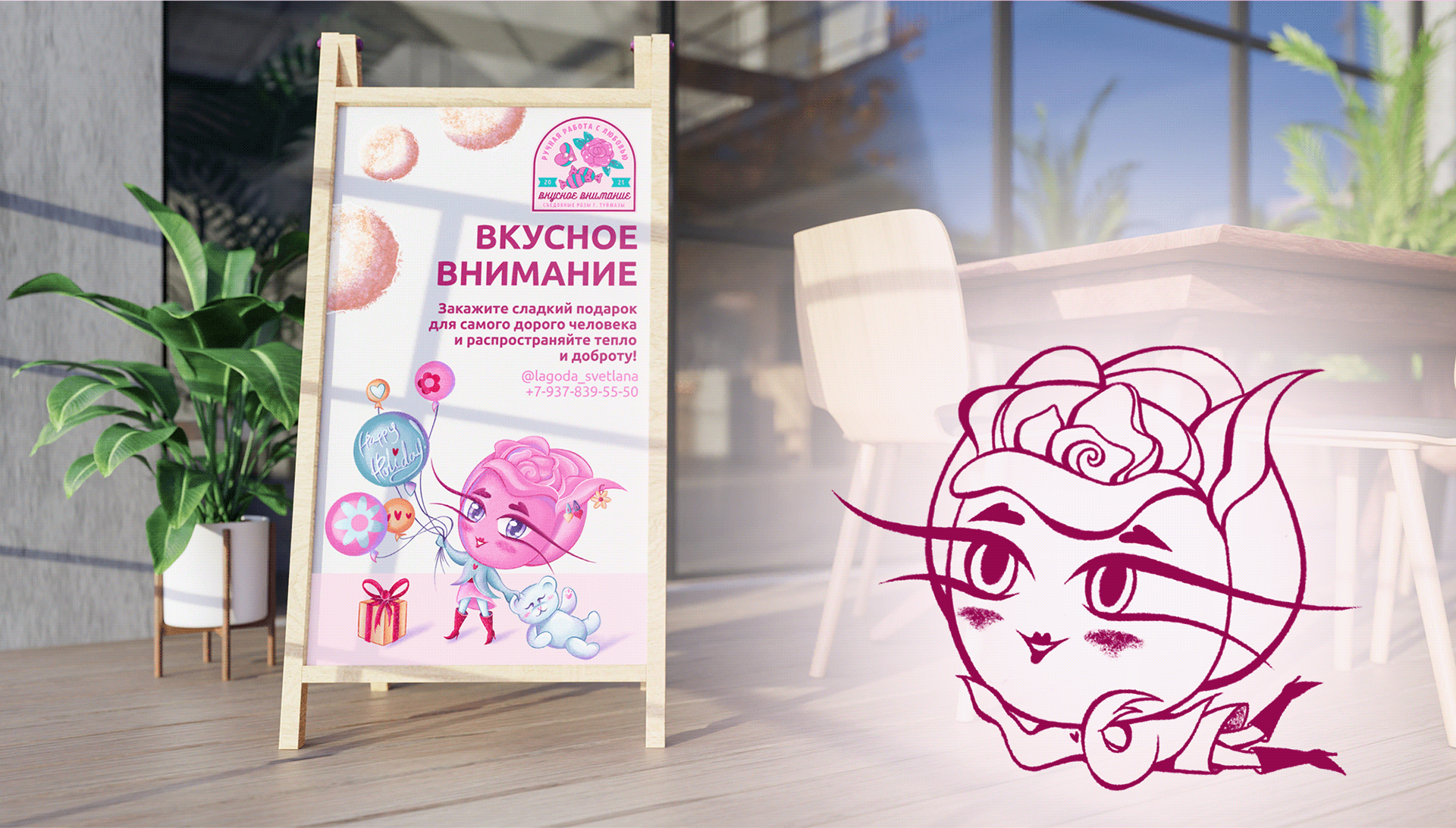 МИЛЛИ РОЗЛЕЙТ | ДИЗАЙН БРЕНД-ПЕРСОНАЖА ДЛЯ ШОКОЛАДНЫХ РОЗ — Изображение №9 — Иллюстрация на Dprofile