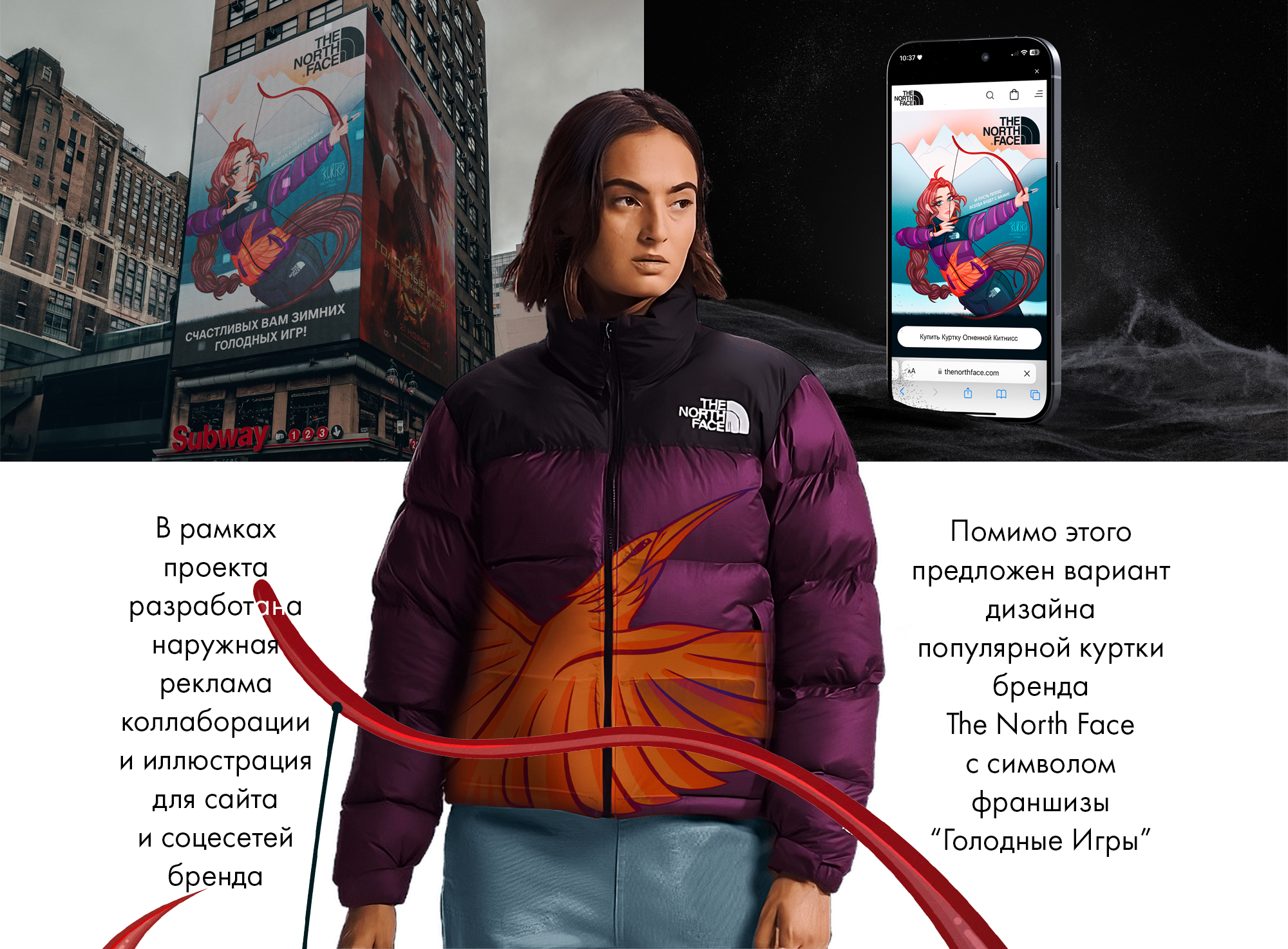 КОНЦЕПТ РЕКЛАМНОЙ ИЛЛЮСТРАЦИИ ДЛЯ БРЕНДА — Изображение №4 — Брендинг, Иллюстрация на Dprofile