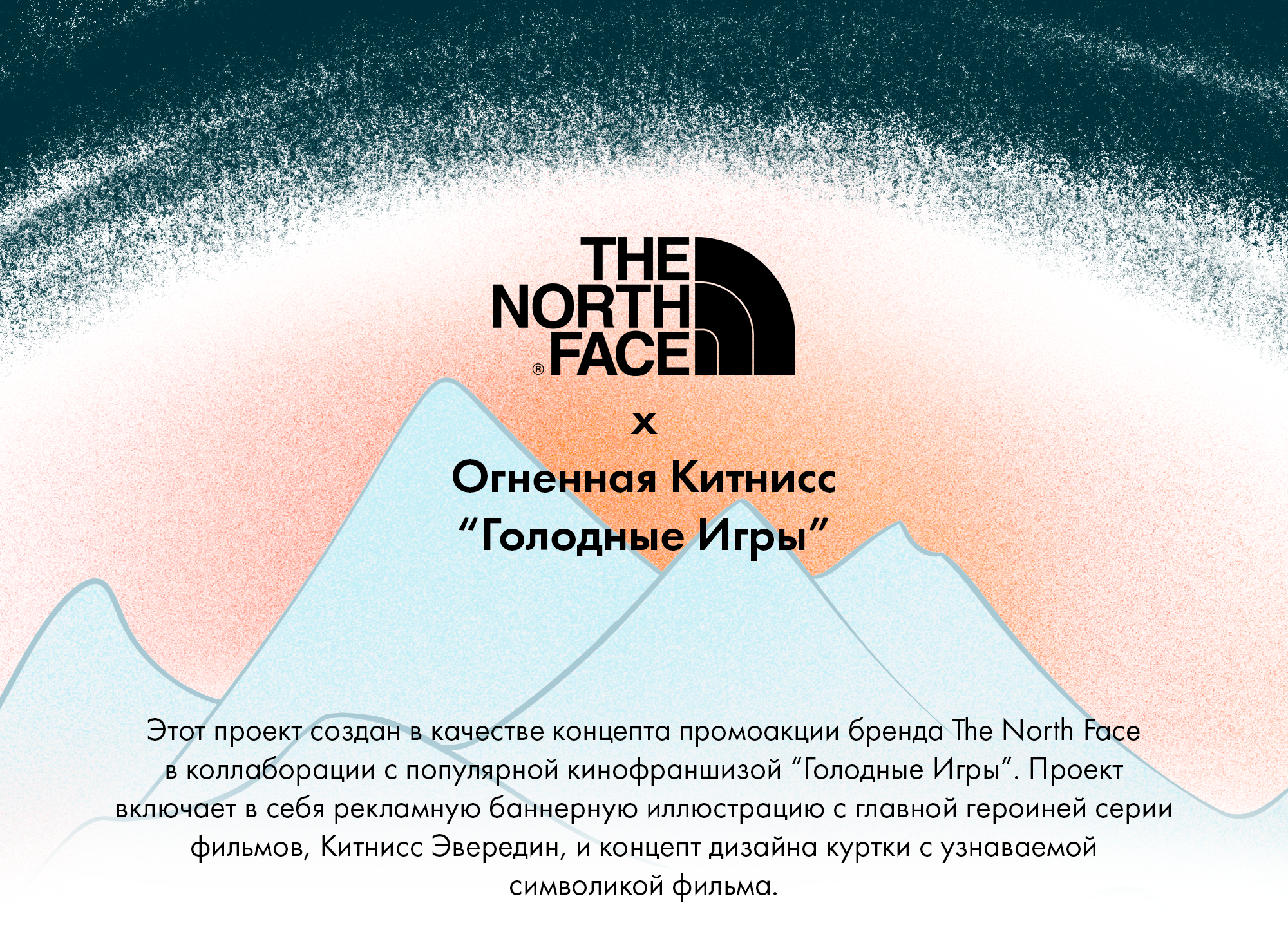 КОНЦЕПТ РЕКЛАМНОЙ ИЛЛЮСТРАЦИИ ДЛЯ БРЕНДА — Изображение №1 — Брендинг, Иллюстрация на Dprofile