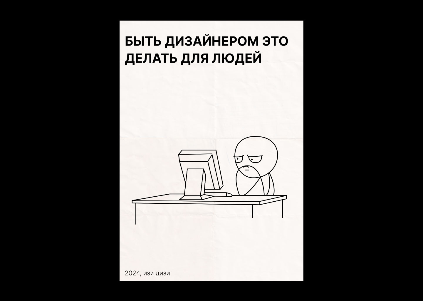 Конкурс плакатов "ИзиДизи" — Изображение №3 — Иллюстрация, Графика на Dprofile