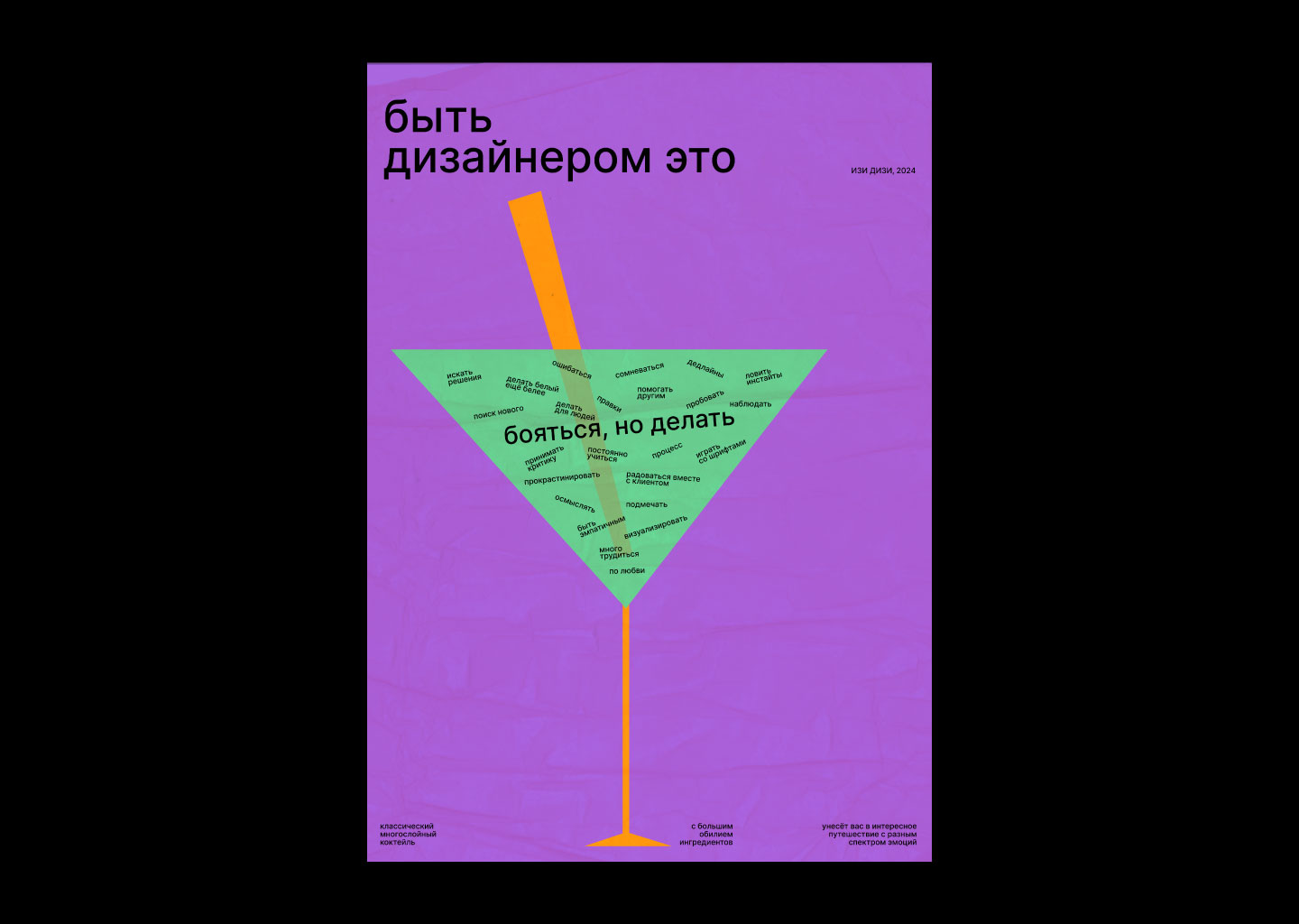 Конкурс плакатов "ИзиДизи" — Изображение №2 — Иллюстрация, Графика на Dprofile