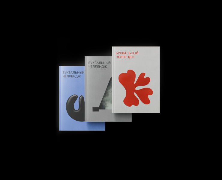 Алфавит - Буквальный челлендж — Иллюстрация, Графика на Dprofile