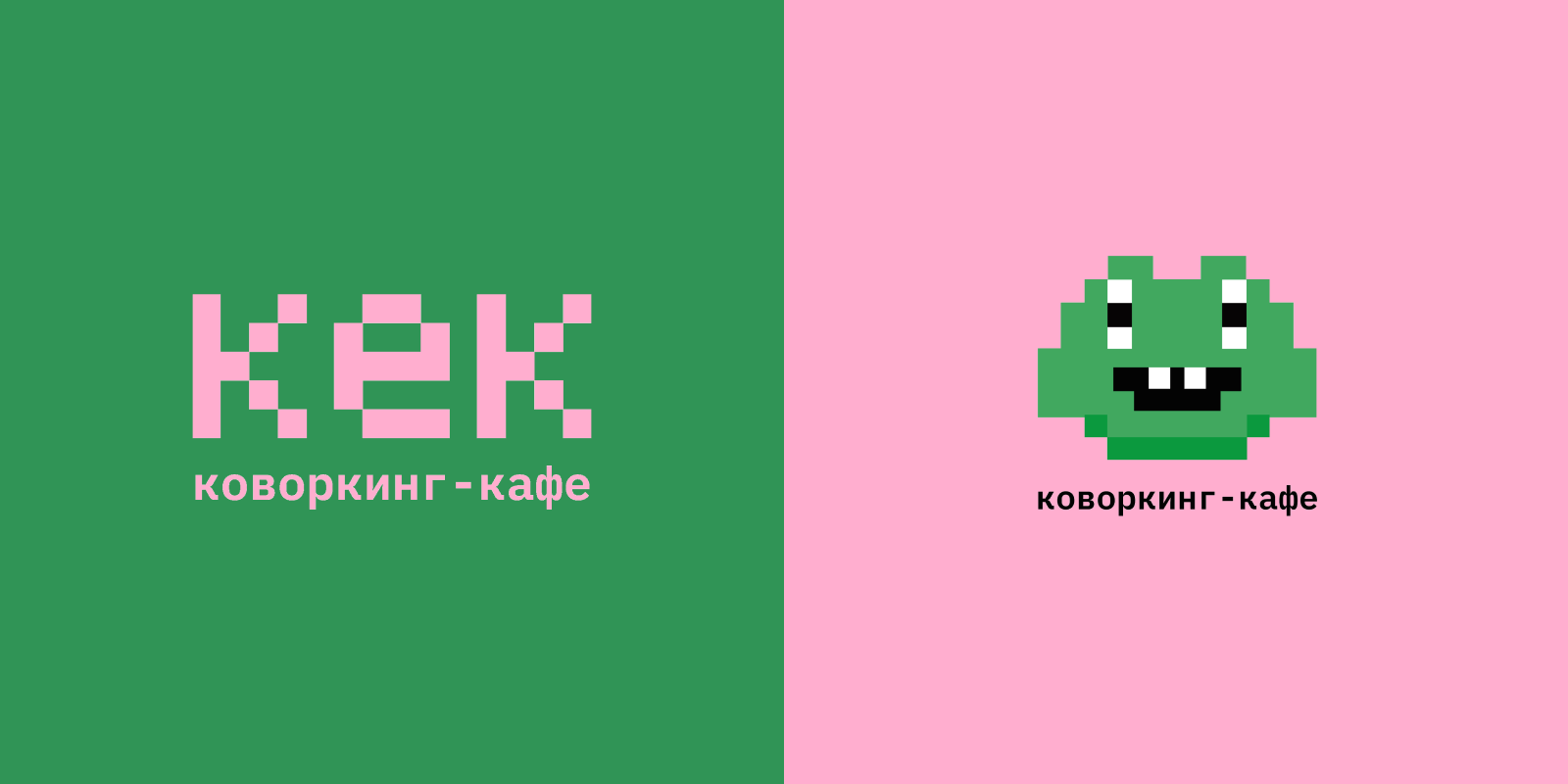 КЕК — коворкинг-кафе — Изображение №3 — Брендинг на Dprofile